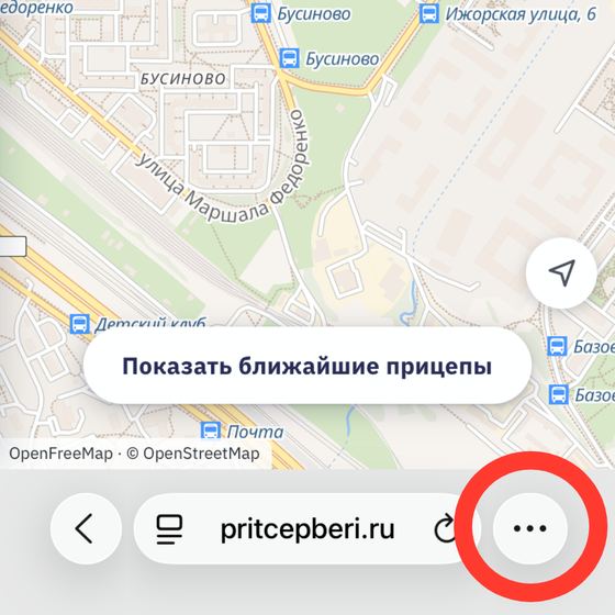 Шаг 1: Нажмите три точки