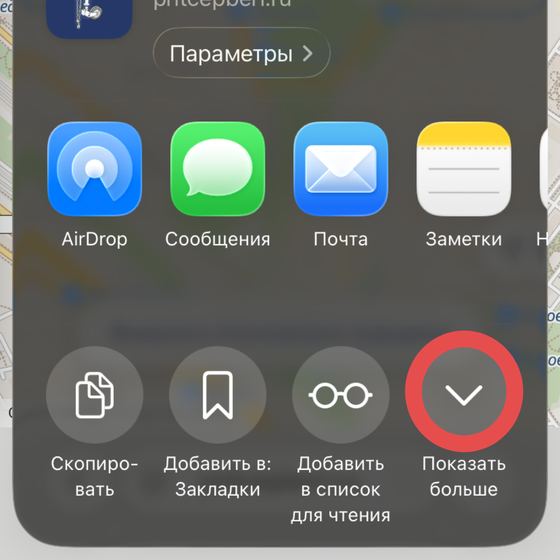 Шаг 3: Нажмите «Показать больше»